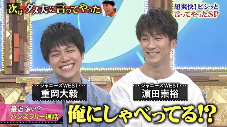 痛快tv スカッとジャパンで ジャニーズwest が話題に トレンドアットtv