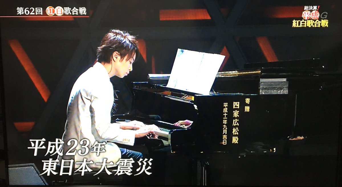 あっぴ 翔くんのピアノまた見たかったからリクエストしてよかった W Nhk紅白 櫻井翔 あっぴ 翔くんのピアノまた見たかったからリクエストしてよかった W Nhk紅白 櫻井翔