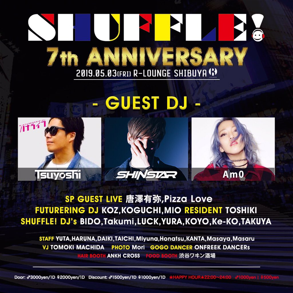 t_m05012019's tweet photo. 5/3fri. @RLounge_ 

🎉SHUFFLE! 7th Annive. PARTY 🎉

おかげさまで7周年です。

@YuyaKarasawa 兄貴をはじめ、豪華ゲストをお迎えしてのパーティーす！

荒れる予感しかないですけどお祝いしていただければと🙇🏻🙇🏻🙇🏻 https://t.co/QQ9msy7wtU