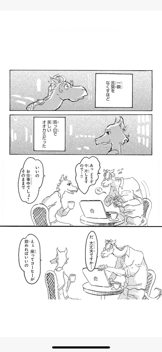 "ラクダとオオカミ"(2/7) 