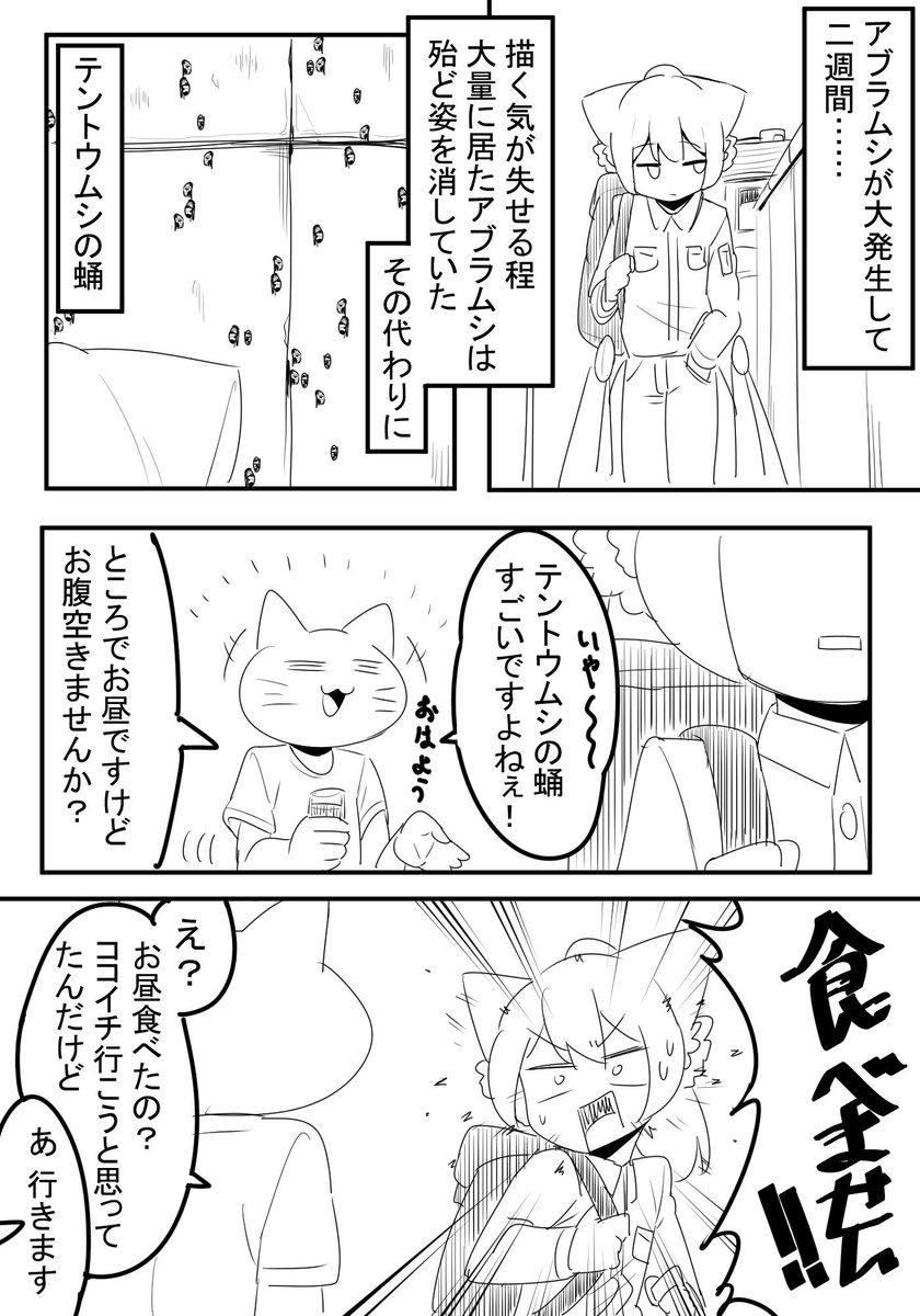Twoucan アブラムシ の注目ツイート イラスト マンガ Twoucan アブラムシ の注目ツイート イラスト マンガ
