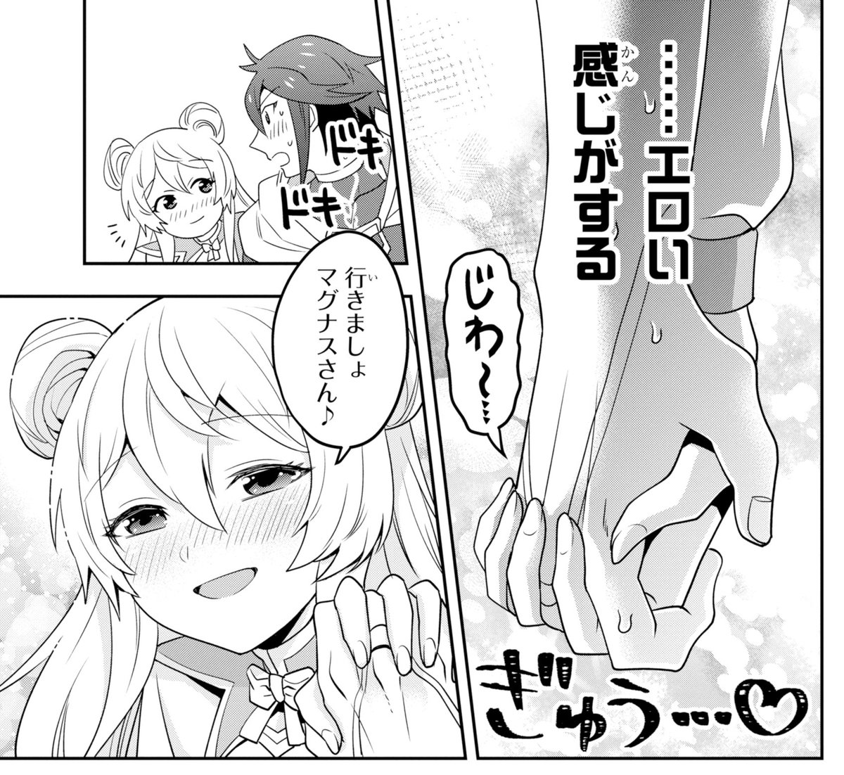 マンガUP！で『「攻略本」を駆使する最強の魔法使い』3話目後編が更新されました！アリアの笑顔が輝くデート回後半戦！
   
 #マンガUP 