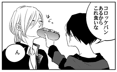 餌付け 