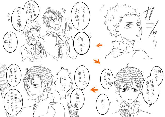 ハイキューアイドルパロ を含むマンガ一覧 ツイコミ 仮 ハイキューアイドルパロ を含むマンガ一覧 ツイコミ 仮