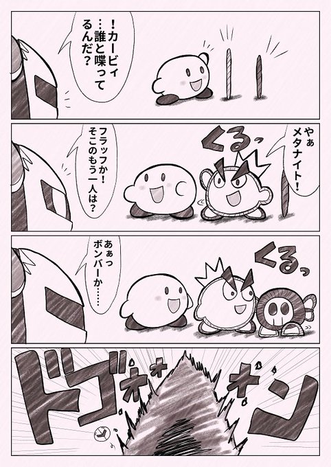 ウイロウだよ Aji Shio Tarou さんの漫画 296作目 ツイコミ 仮 ウイロウだよ Aji Shio Tarou さんの漫画 296作目 ツイコミ 仮