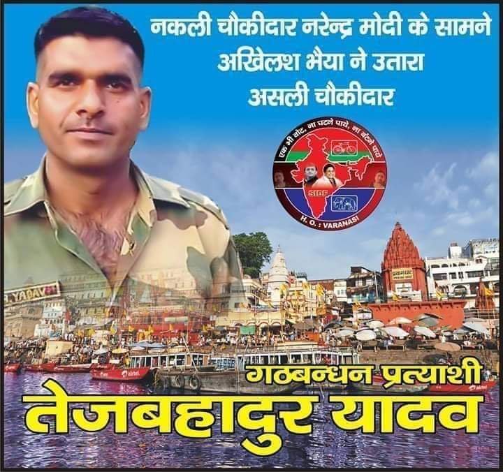 YadavSubhashUP's tweet photo. देश के वीर जवान #श्री_तेजबहादुर_जी को राष्ट्रीय अध्यक्ष #श्री_अखिलेश_यादव_जी के द्वारा प्रत्याशी घोषित करने पर धन्यवाद एव #बधाई ! जिस प्रकार नेता_जी ने #रक्षा_मंत्री होते समय #सैनिकों का मान सम्मान बढ़ाया ! आज अखिलेश यादव ने भी देश के जवान का मान बढ़ाने का काम किया है🙏🏻 https://t.co/c0rLi5maSo