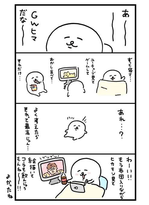 ゴールデンウィーク 