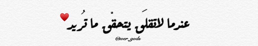 WeR_Gods's tweet photo. #الوعي_الآن https://t.co/Mw795QcIr6