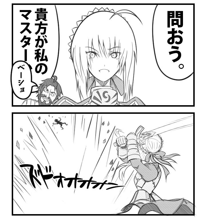 問おう。貴方が私のマスターか?
#Fate #FGO #アルトリア・ペンドラゴン 