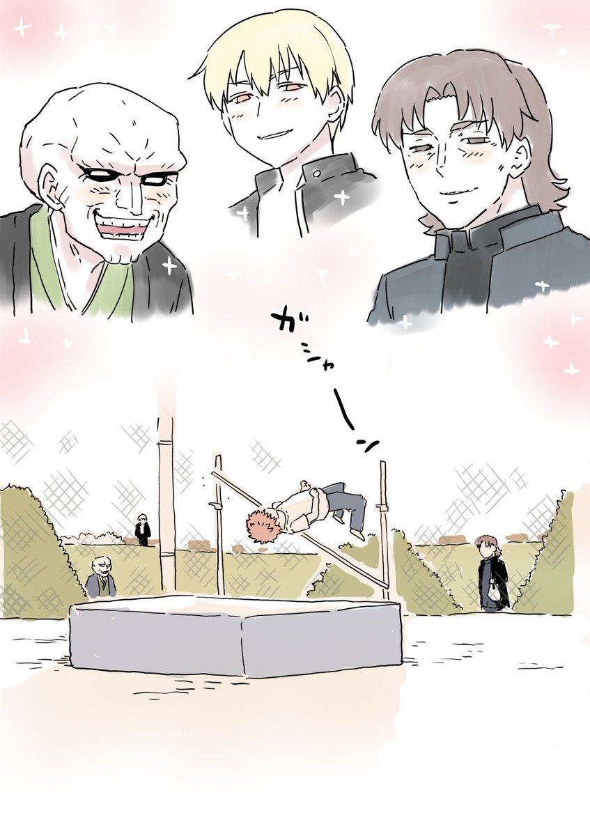 Fate 士郎の高跳びを眺める三人の男たち Fate 士郎の高跳びを眺める三人の男たち