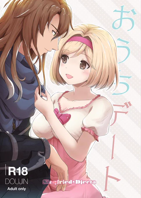 5/3全空の超覇者のジクジタ新刊サンプルです! お付き合いしてるジクジタのお話。R18部分のサンプルはPixivで。よろしくお願いします! 
西2 ト77b 豆大福屋&SAKAKI https://t.co/6YkJj6o8Yc 