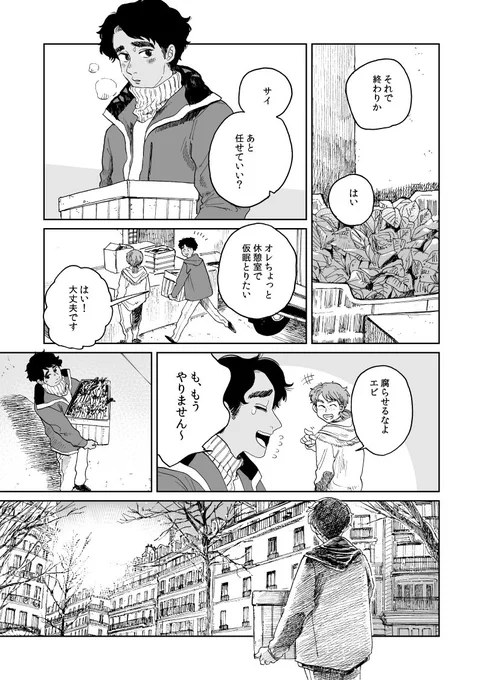【WEB更新】
Artiste（アルティスト）25話がバンチwebで公開されました～
 