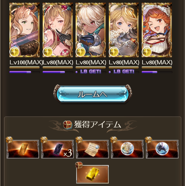 袖の下くん！？まずいですよ！
#グラブル