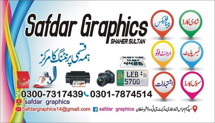 SafdarGraphics's tweet image. 