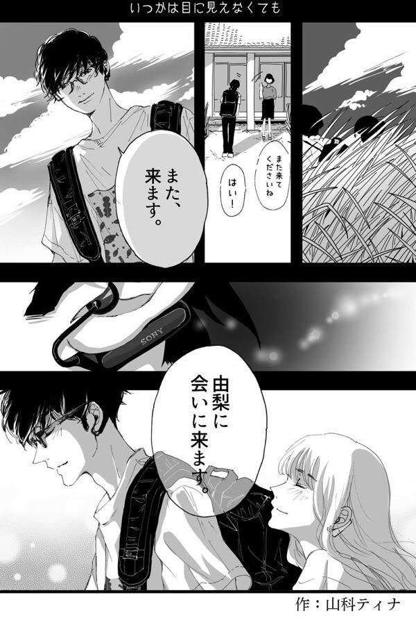 最愛な彼女と、最期の旅をする話。
(完)

収録単行本▼
 https://t.co/2CMYgJdwyf 
