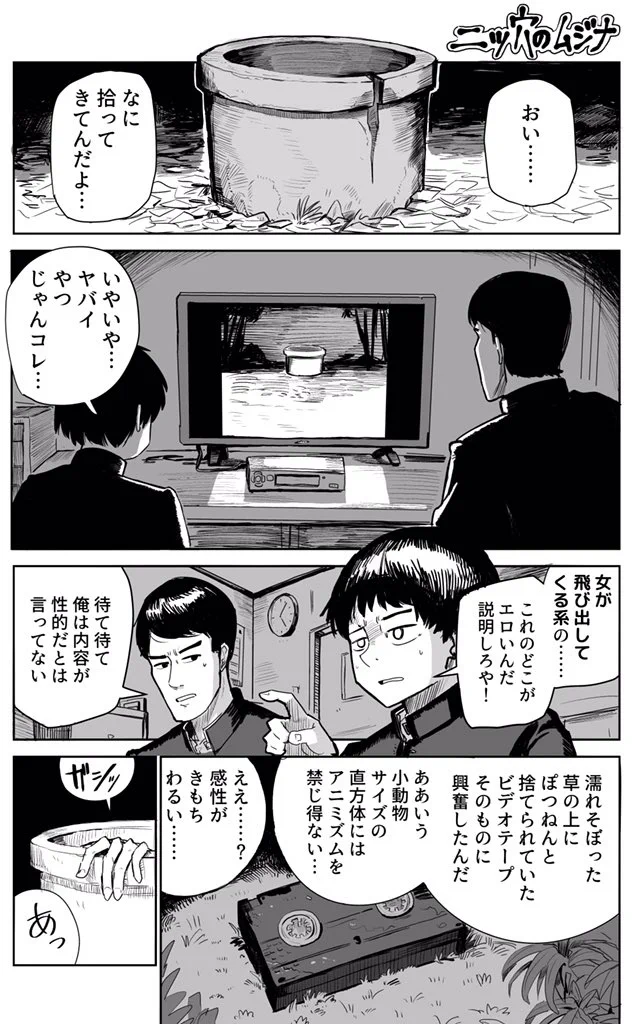【漫画】呪いのビデオを発見した時の画期的な解決策！！！