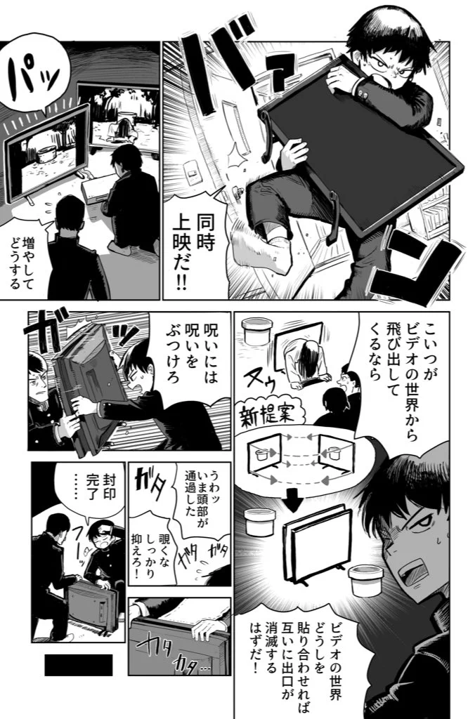 【漫画】呪いのビデオを発見した時の画期的な解決策！！！