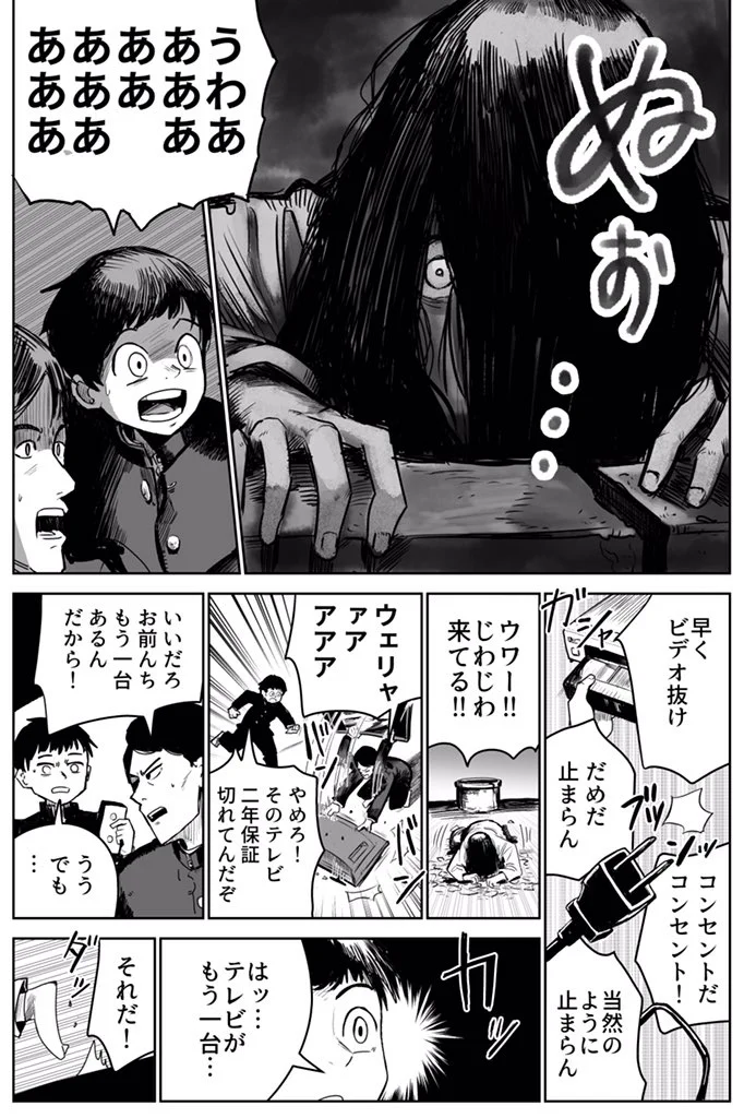 【漫画】呪いのビデオを発見した時の画期的な解決策！！！