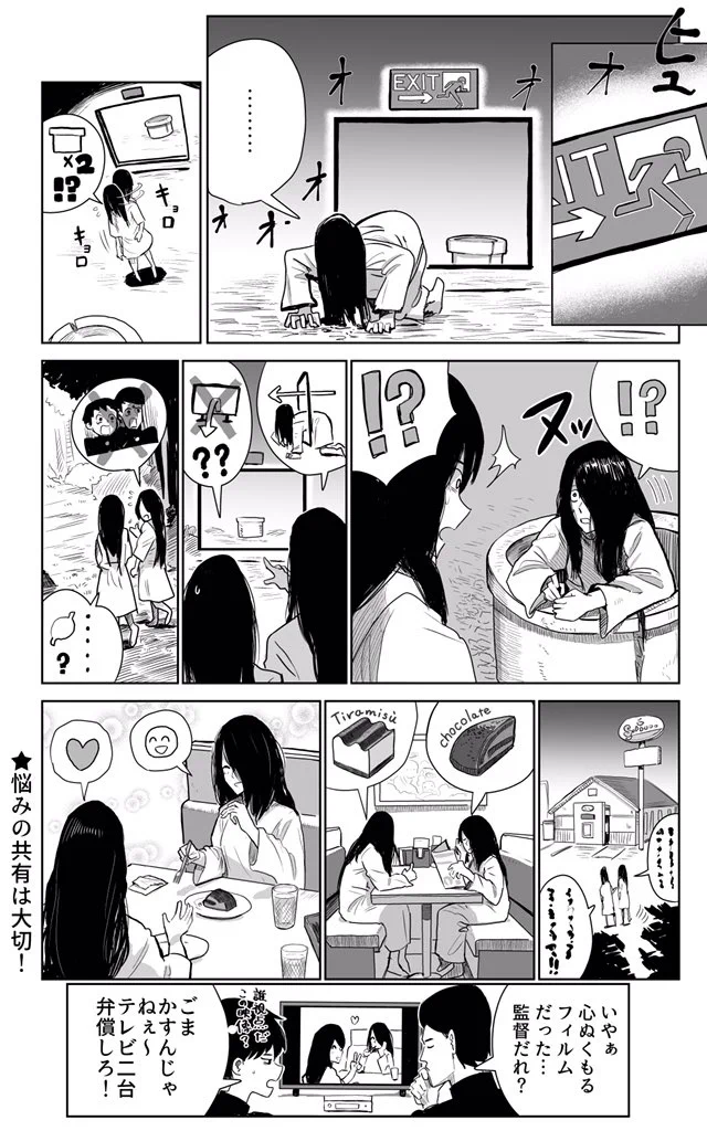 【漫画】呪いのビデオを発見した時の画期的な解決策！！！