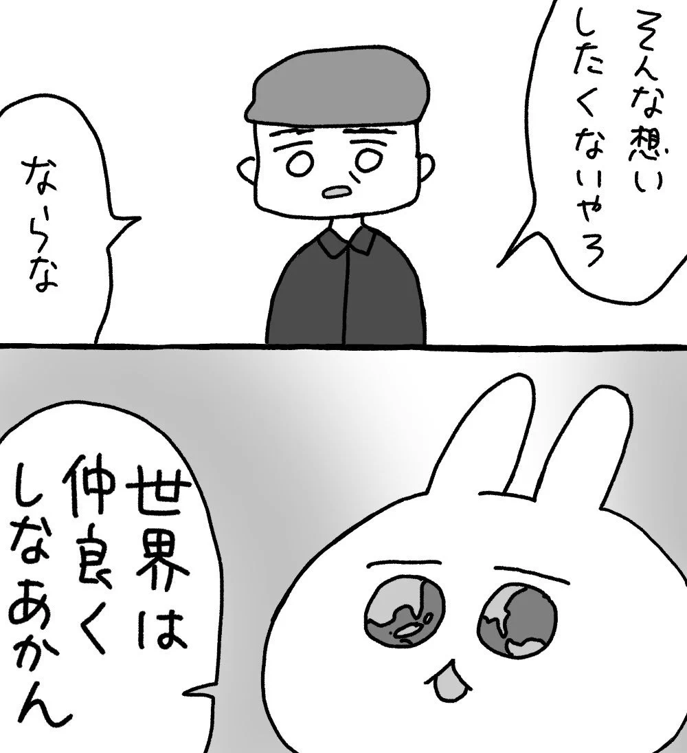 戦争を経験したおじいさんが若者に伝えたいこととは？単純なことなのに難しい…