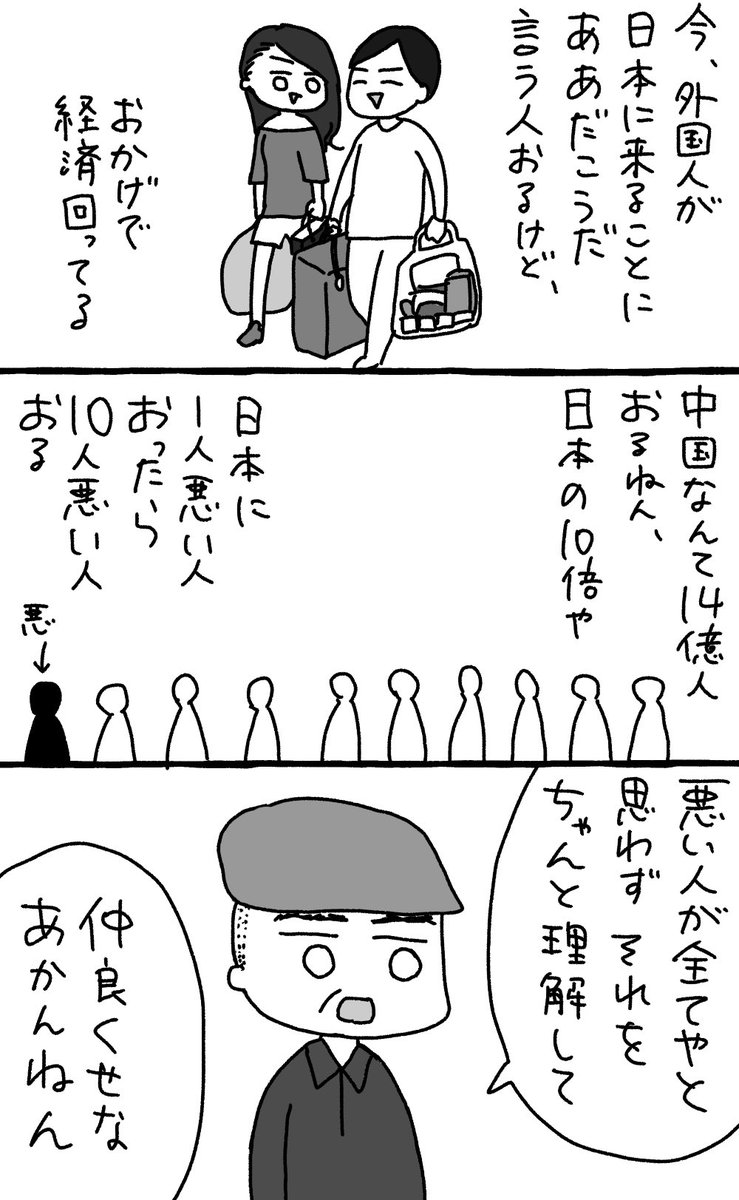 漫画 戦争を経験したじーちゃんが若者に語り継ぎたいこと が軽やかなお話に見えて重く考えさせられる こういうのこそ令和に持っていくべき Togetter 漫画 戦争を経験したじーちゃんが若者に語り継ぎたいこと が軽やかなお話に見えて重く考えさせられる こういうのこそ令和に持っていくべき Togetter