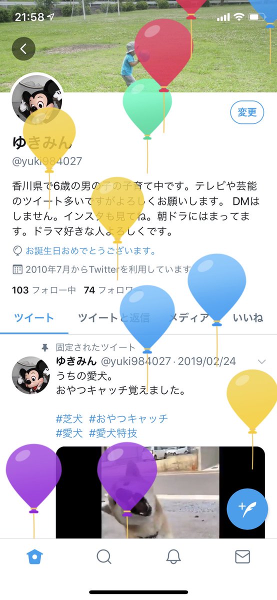 誕生日風船 Traola Twitterren