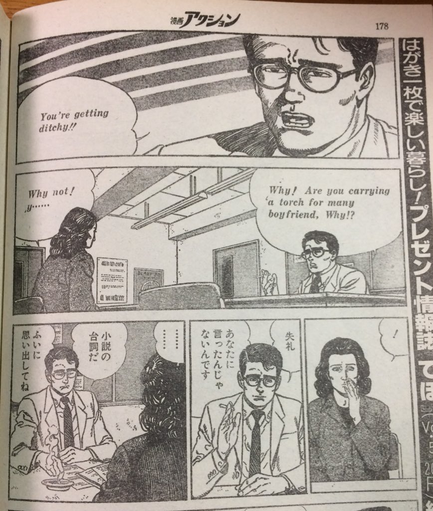 Cyclone レイモンド チャンドラー 長いお別れ ロング グッドバイ の清水俊二訳と村上春樹訳の2種類を入手した せっかくだから オフィシャル スパイ ハンドブック 矢作俊彦 谷口ジロー に抜粋された箇所を比較する