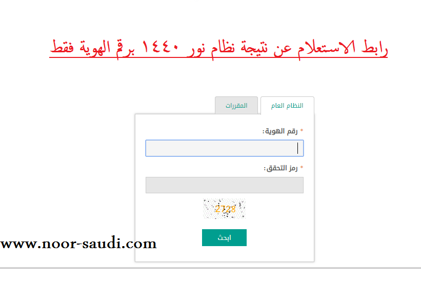 a900stc's tweet photo. اعرف نتيجتك عبر #نظام_نورِ

📌التعميم👇

روابط الاستعلام من هنا :: https://t.co/Jc330RkrF5

رابط الفحص :: https://t.co/Jc330RkrF5 https://t.co/Biu6tanuUH