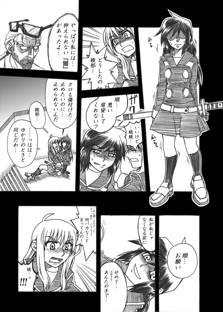 はやて ブレード 林家志弦 B2ポスター V 記念日 B2ポスター