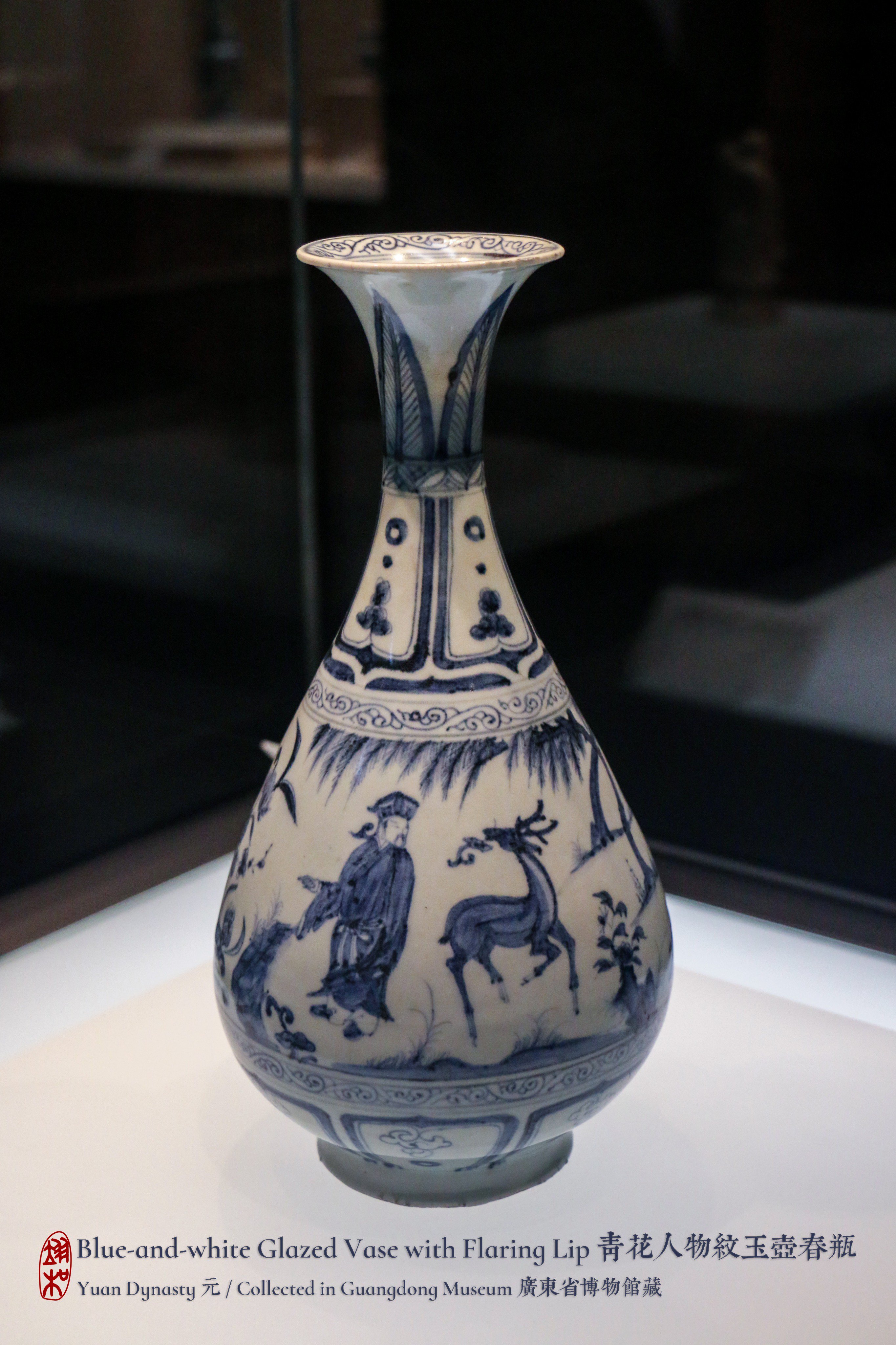 蔵友館蔵品・清・雍正年製款・古陶瓷品・青花・穿云龍紋・玉壺春 蔵友館蔵品・清・雍正年製款・古陶瓷品・青花・穿云龍紋・玉壺春