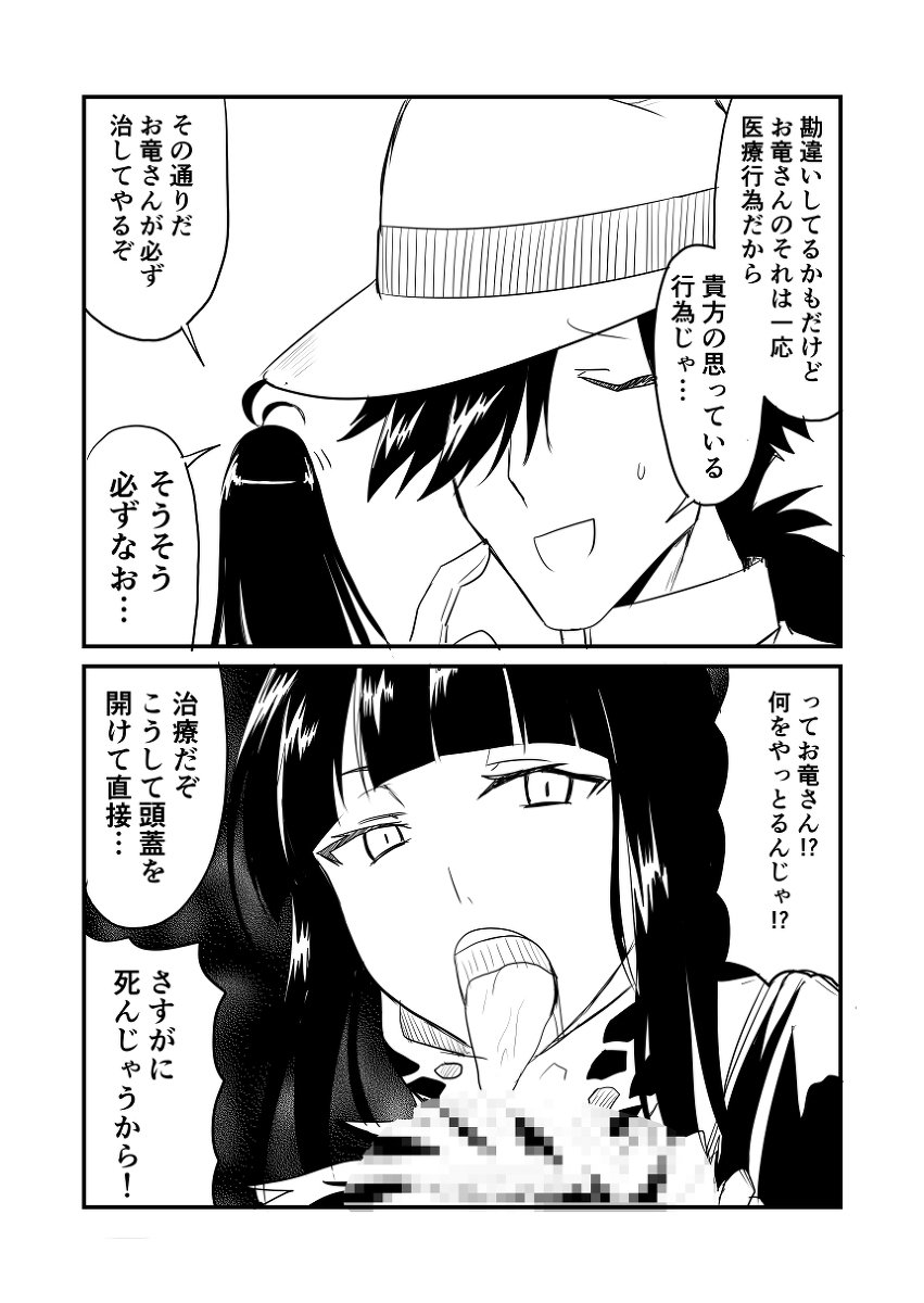 カルデアデイズ419 #漫画 #FGO #Fate/GrandOrder #シグルド(Fate) #坂本龍馬(Fate) https://t.co/PY6kzF2VMA 