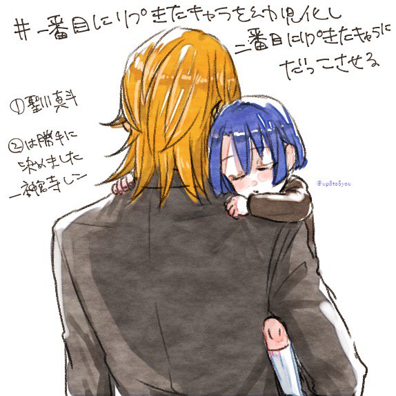 @up8to5you @yaro0912 
反応ありがとうございました!!!
公式で幼少期が見られるうたプリは強い… 