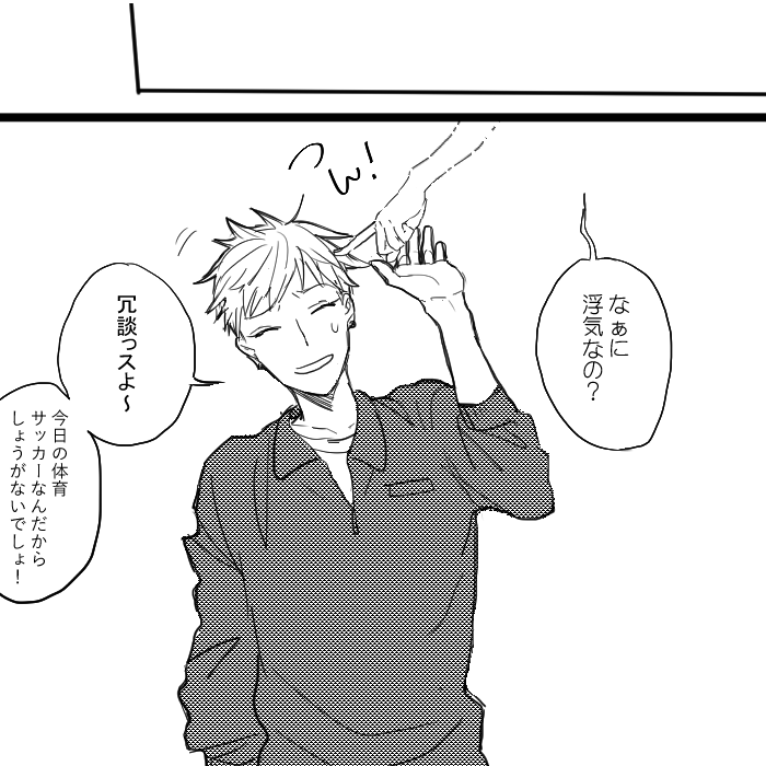 師匠(@hagino1277 )から～ 
黄瀬くんとバスケの女神

#リプきたCPで描く予定のない漫画の一コマ描く 