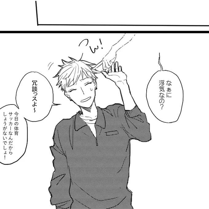 師匠(@hagino1277 )から～ 
黄瀬くんとバスケの女神

#リプきたCPで描く予定のない漫画の一コマ描く 