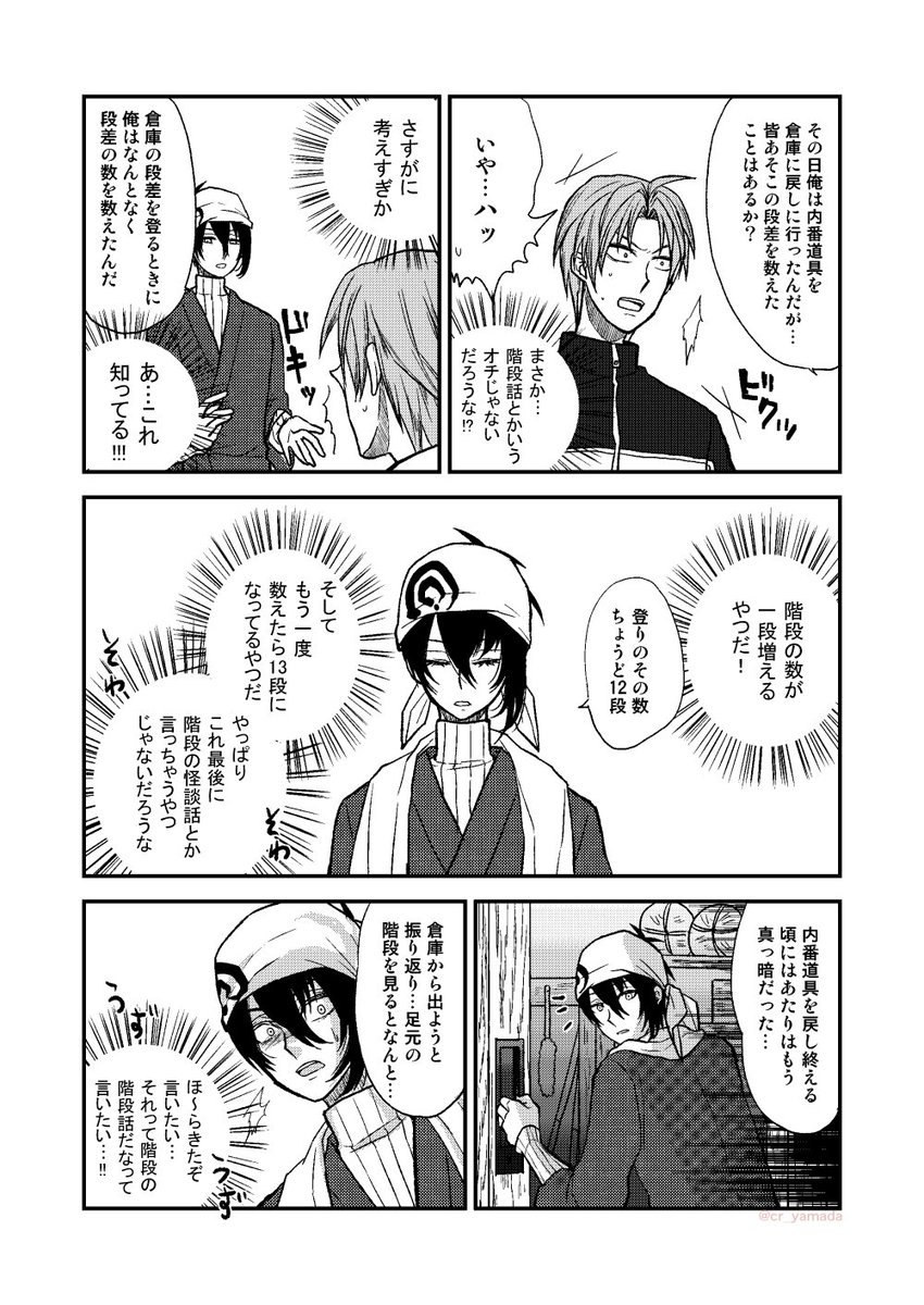 【ＷＥＢ再録】あなや怪談② 