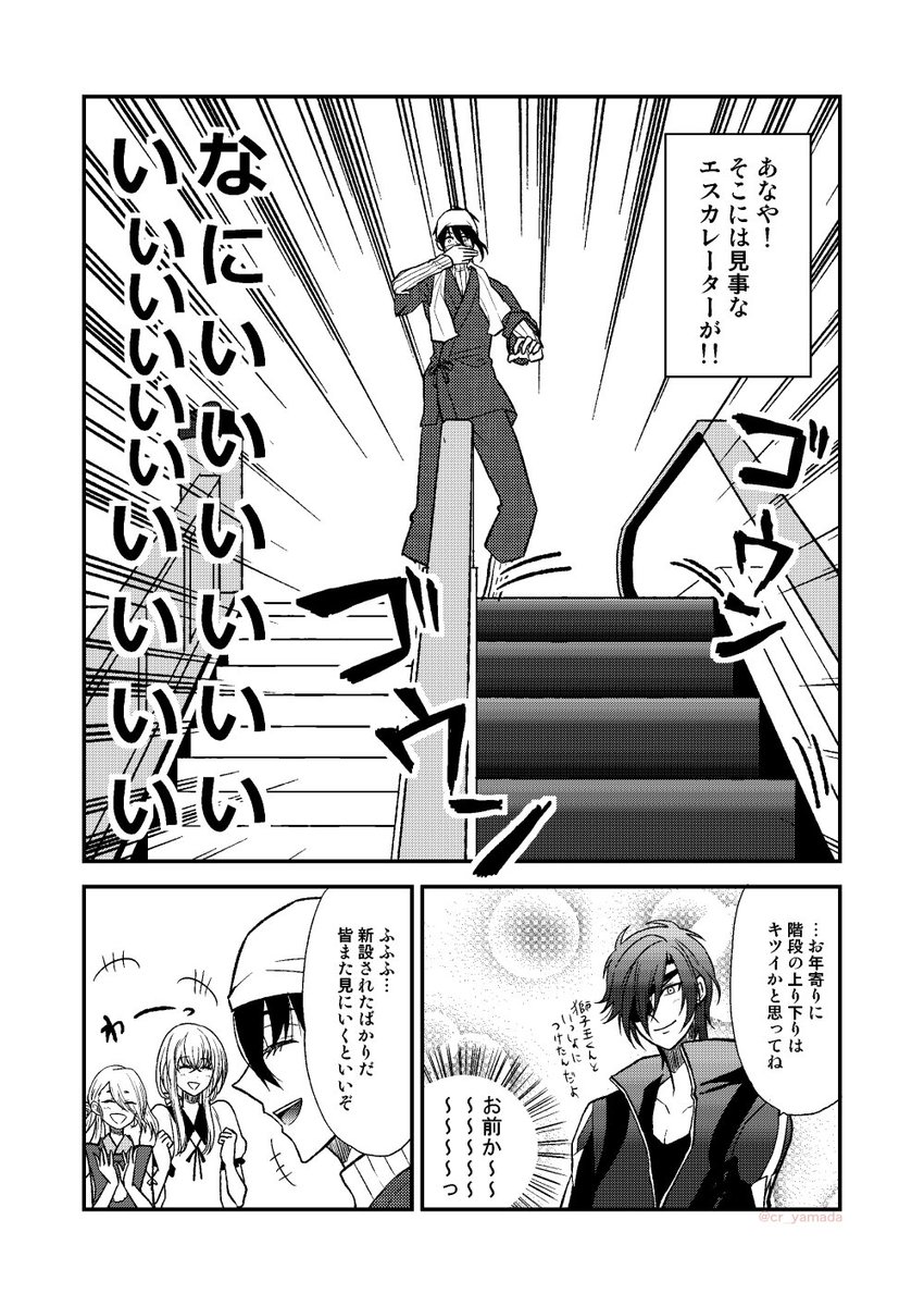 【ＷＥＢ再録】あなや怪談② 