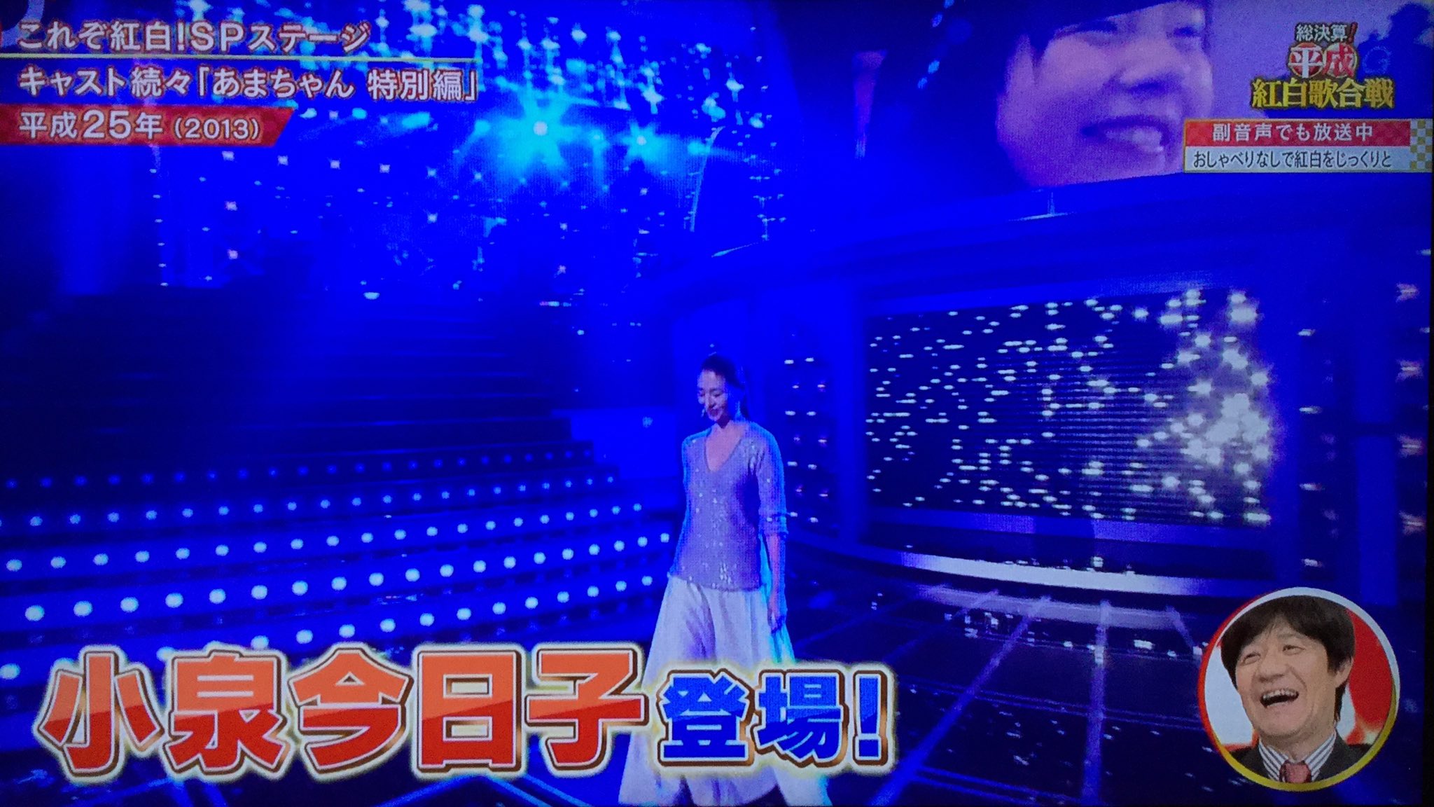 呑み鉄詩人 第二部も あまちゃん キターーーー 潮騒のメモリー 天野春子 バージョン 小泉今日子 平成 紅白歌合戦 呑み鉄詩人 第二部も あまちゃん キターーーー 潮騒のメモリー 天野春子 バージョン 小泉今日子 平成 紅白歌合戦