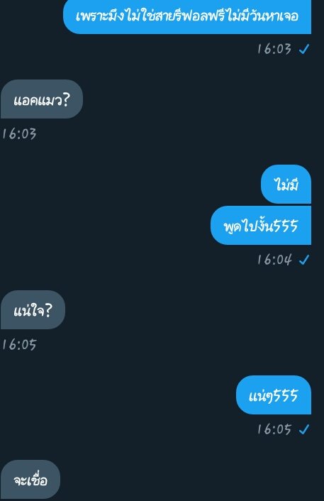 น้องหนูจะมาขิงคุณป๋า tweet media