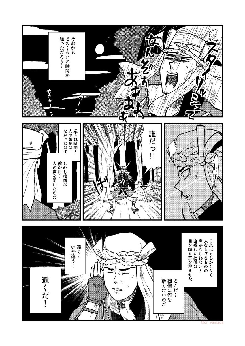 【ＷＥＢ再録】あなや怪談③ 