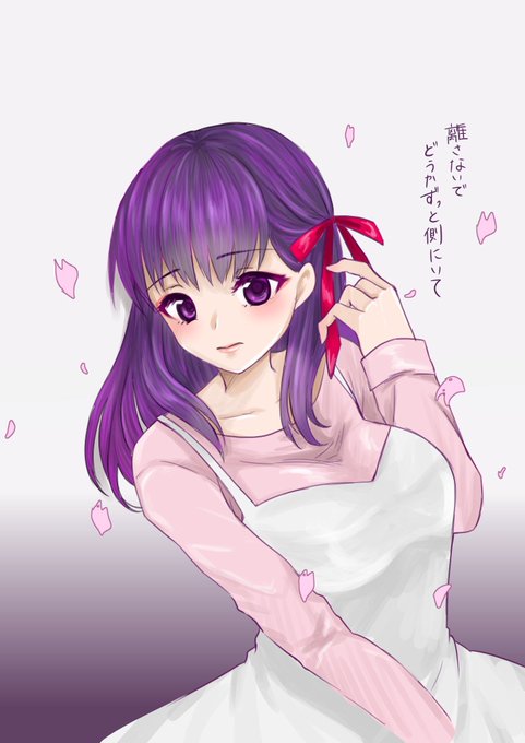 間桐桜 高画質 のtwitterイラスト検索結果