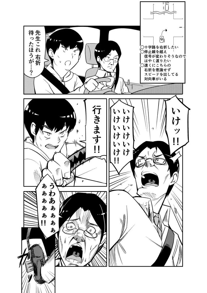 教習中は方言はダメ！！意味が正反対になることもｗｗｗ