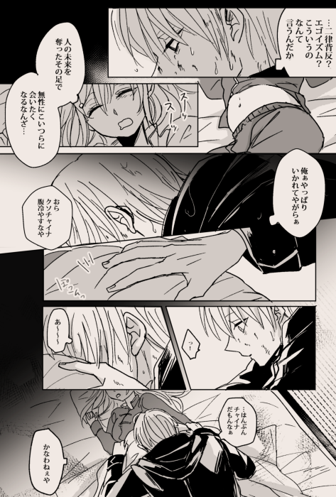 そいつらに生かされてる(沖神)
※流血とでてこないけど子供ネタ注意 