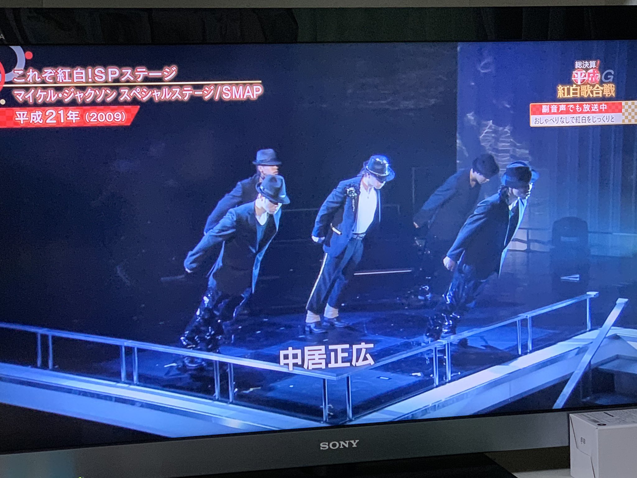 波桜ユーヤ Smap マイケル ジャクソン スペシャルステージきたぁ これ何百回見たんやろ もう衝撃的すぎたし誰にも出せないオーラが出てる 令和に絶対smapさんが 必要です Smap マイケルジャクソン 平成紅白 波桜ユーヤ Smap マイケル ジャクソン スペシャルステージきたぁ これ何百回見たんやろ もう衝撃的すぎたし誰にも出せないオーラが出てる 令和に絶対smapさんが 必要です Smap マイケルジャクソン 平成紅白