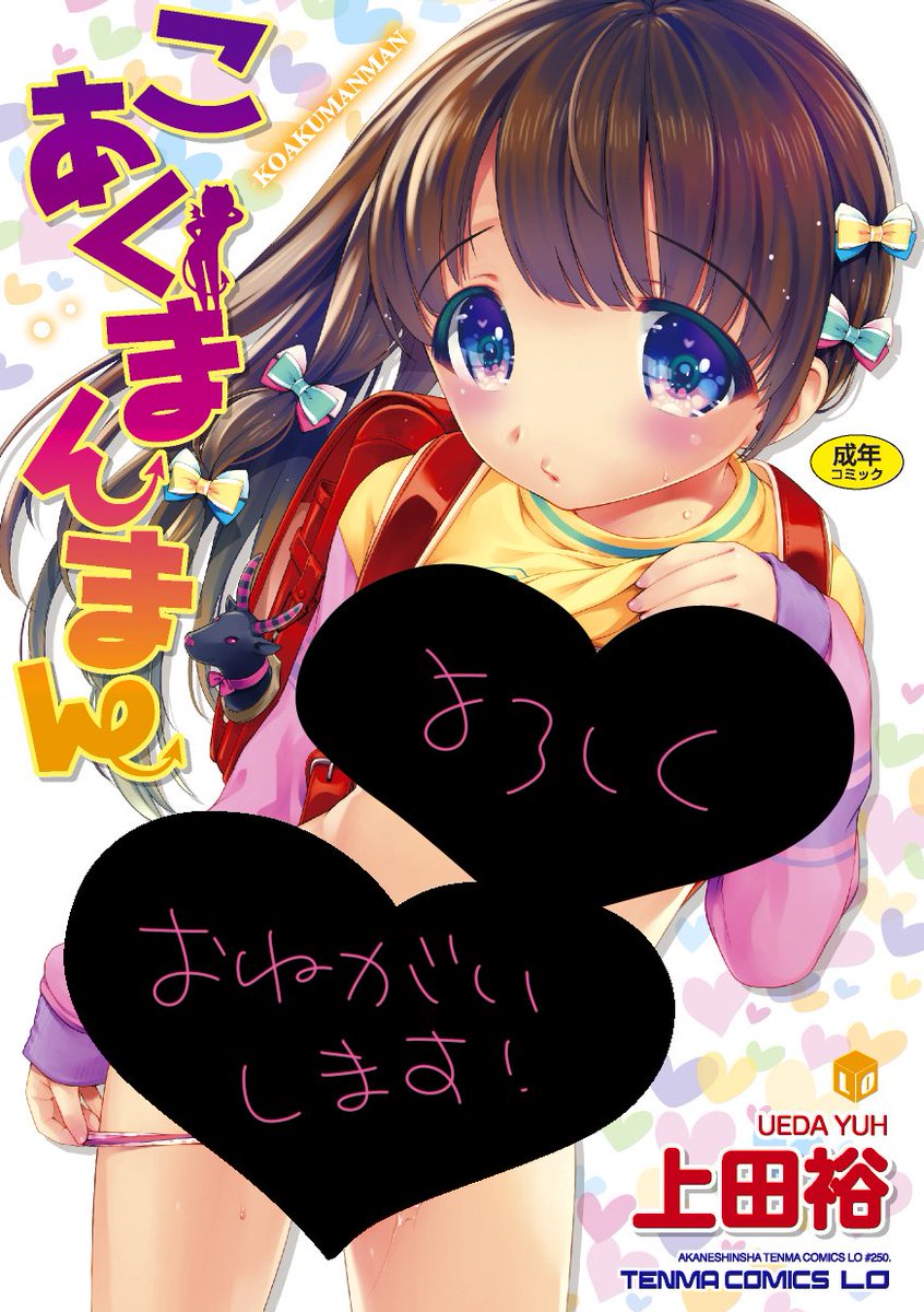 上田裕 単行本発売されます 買ってください T Co Uz7hadf1ce