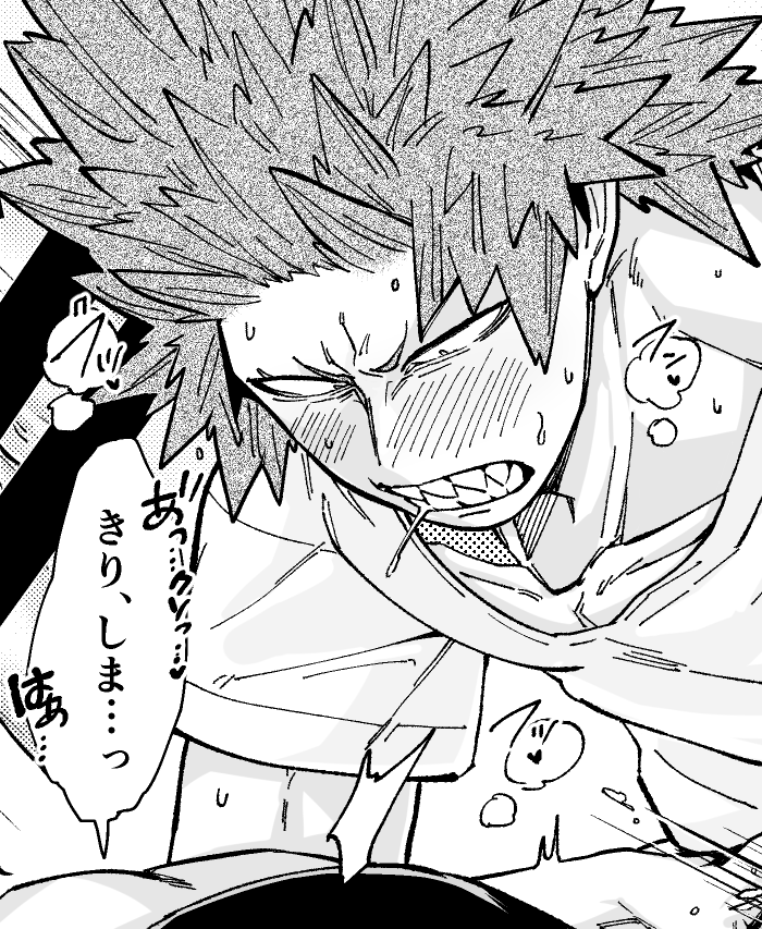切爆の。雄感を可愛く出せた(まだ10ページ目です) 