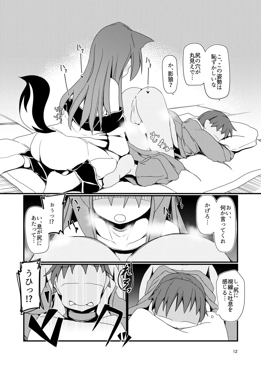 今泉影狼ちゃんにあんなところやそんなところの匂い嗅がれちゃう漫画④(R-18)