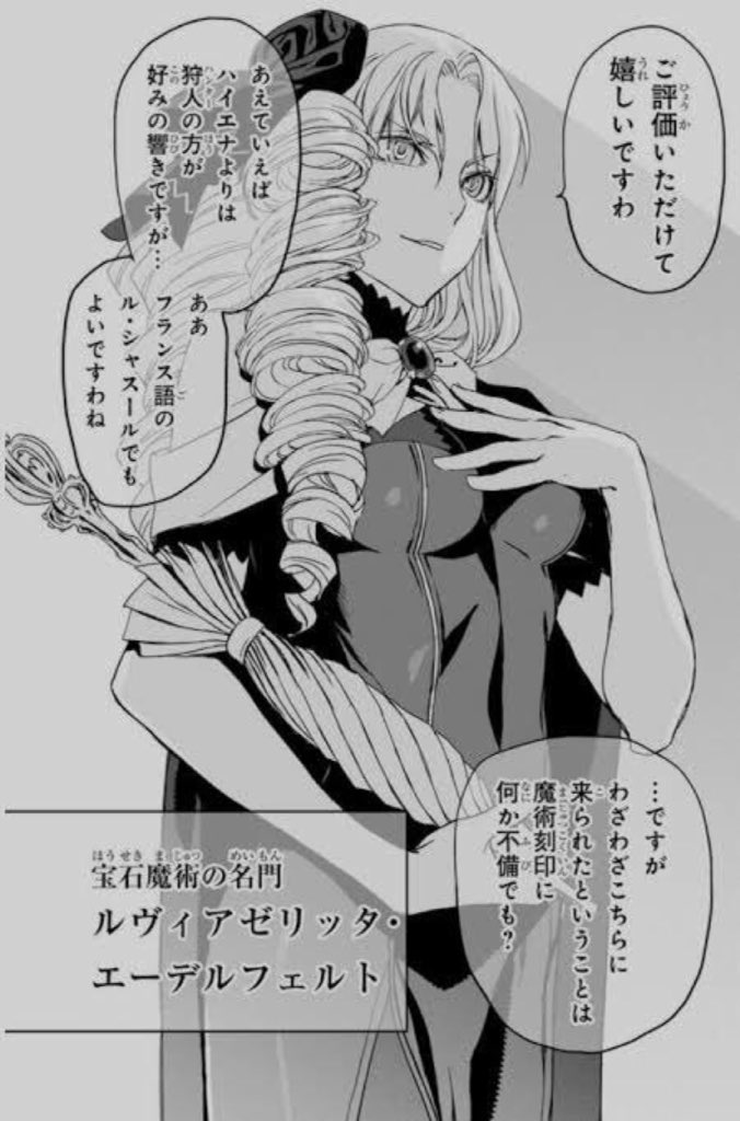 Raphy アストライア ルヴィア のイラストが色々言われてるけど ボイス収録はfgo配信開始前 Cf プリヤbd資料集 ルーラーのデザインがアストライア 去年発注の朕は好評 今描いてる事件簿漫画のルヴィアは普通に良い からするに 赤兎馬みたいに