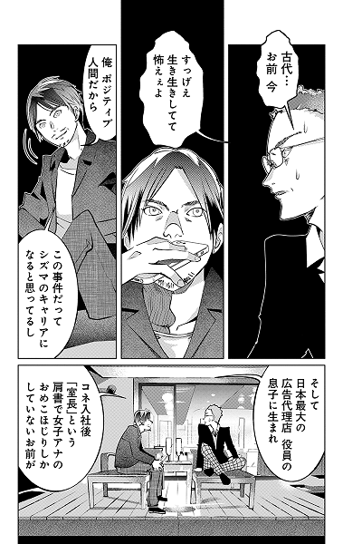 マンガボックス Twitter પર 天才子役 誘拐される 日高トラ子 第2話 無料配信開始 誘拐された息子を見世物にする Tvプロデューサー古代の10億円を作り出す計画とは Cmをみれば 先行配信分8話まで無料で読めます Cm機能はアプリ版のみ 平成最後 無料