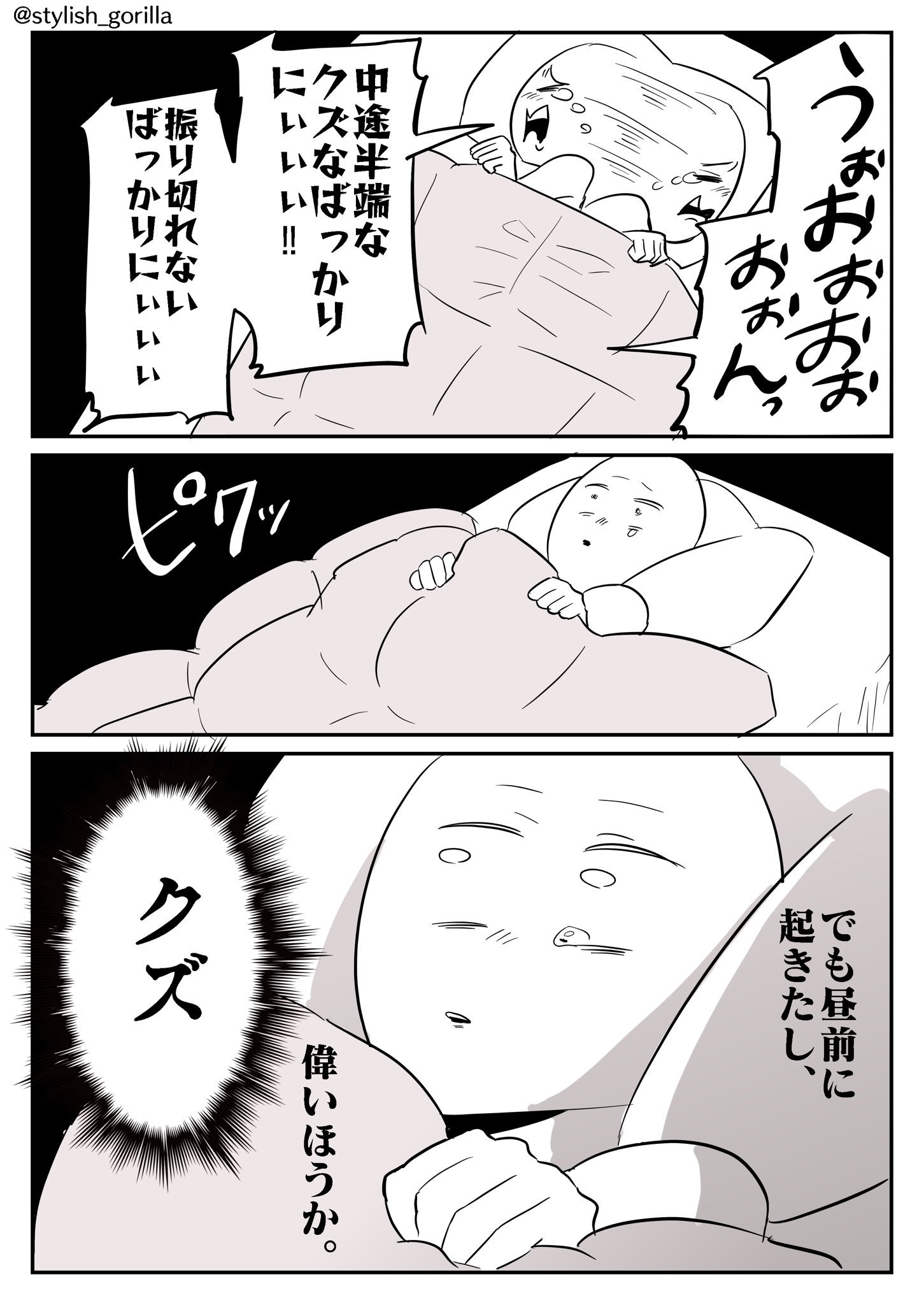 夏ノ瀬 いの 振り切ったクズの何十倍も 中途半端なクズは生きづらい 最近の私です 漫画サボっててごめんなさい