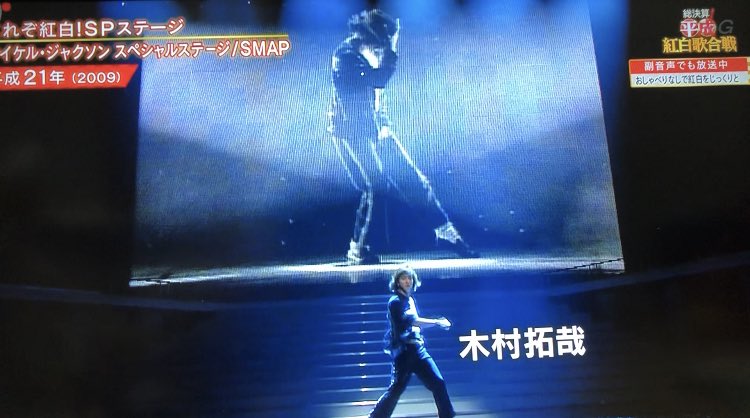 19年4月29日 Nhk紅白歌合戦で Smap が話題に 68ページ目 トレンドアットtv